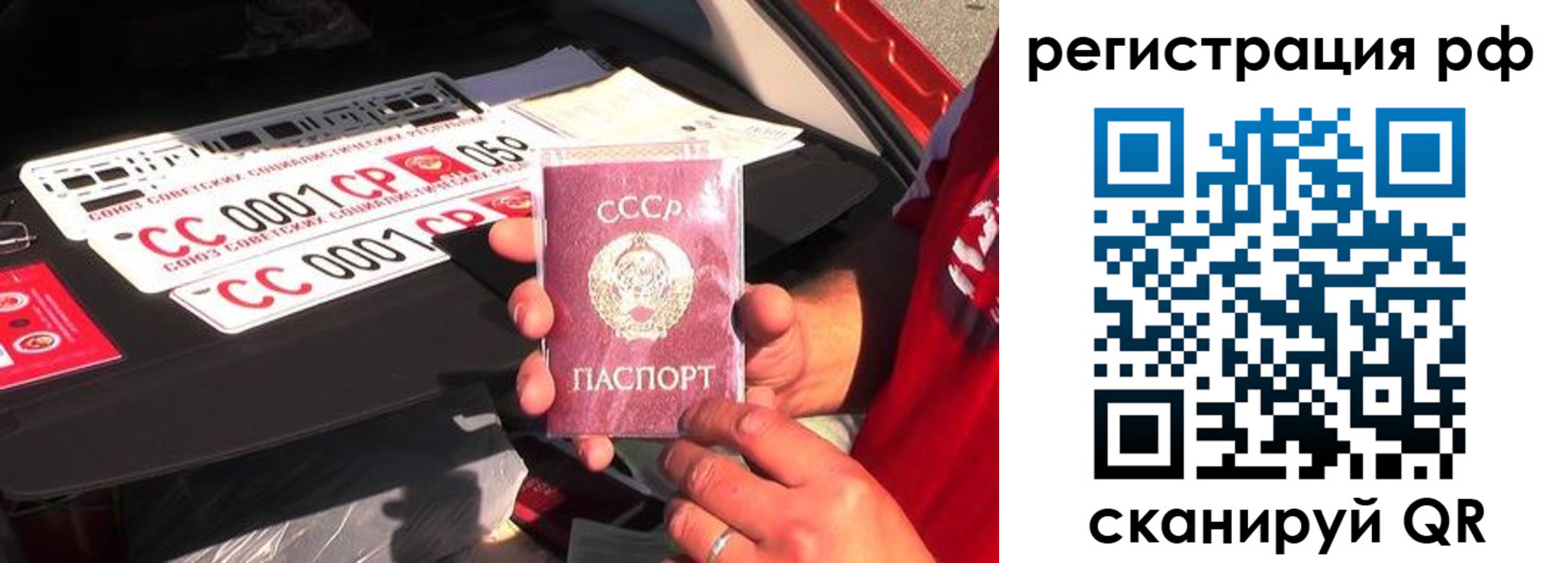 временная регистрация недорого в Отрадном