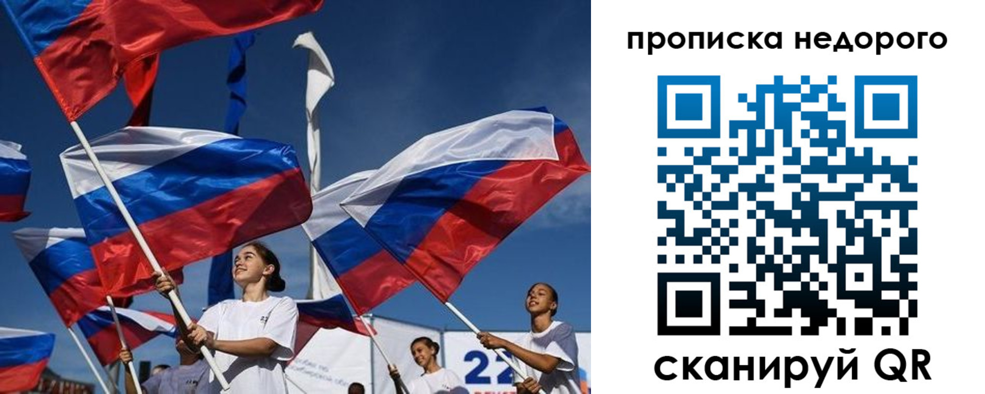 временная регистрация недорого в Отрадном