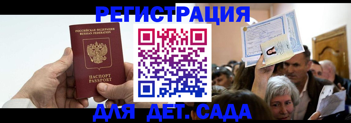 временная регистрация гарантия в Отрадном