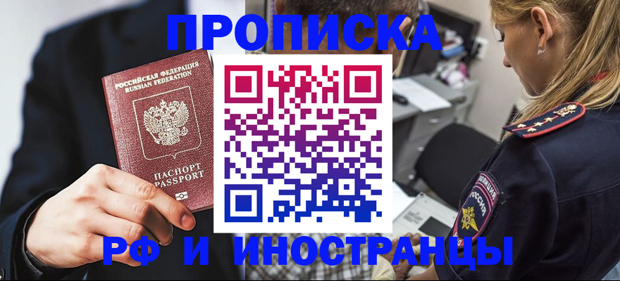 временная регистрация гарантия в Отрадном