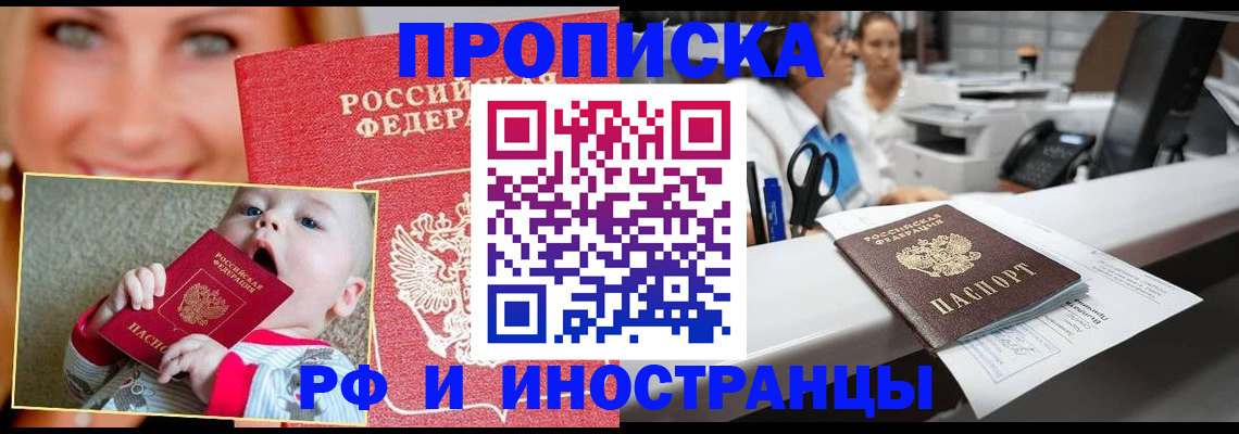 временная регистрация поиск в Отрадном
