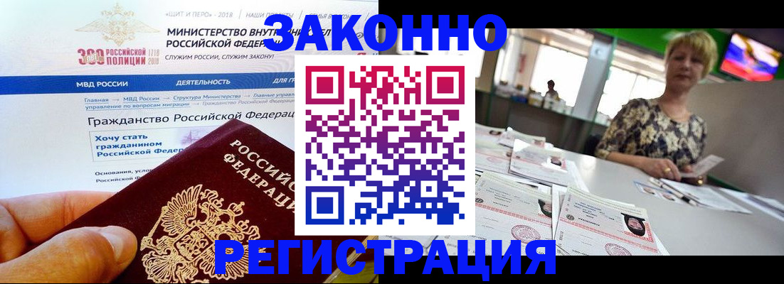 временная регистрация для всех в Отрадном